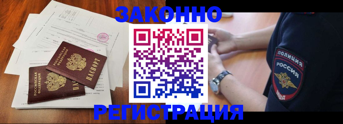 где прописаться в Мелеузе