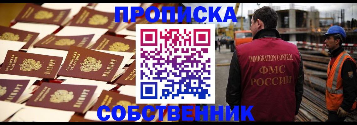 где прописаться в Мелеузе